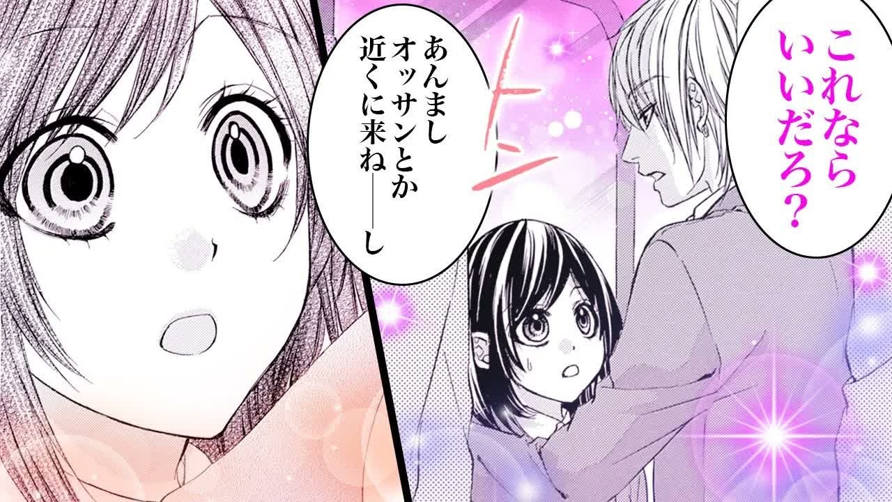 【恋愛漫画】意地悪でチャラい義弟だけど満員電車で気遣ってくれて…♡【ケダモノ彼氏　2話】│りぼマガチャンネル