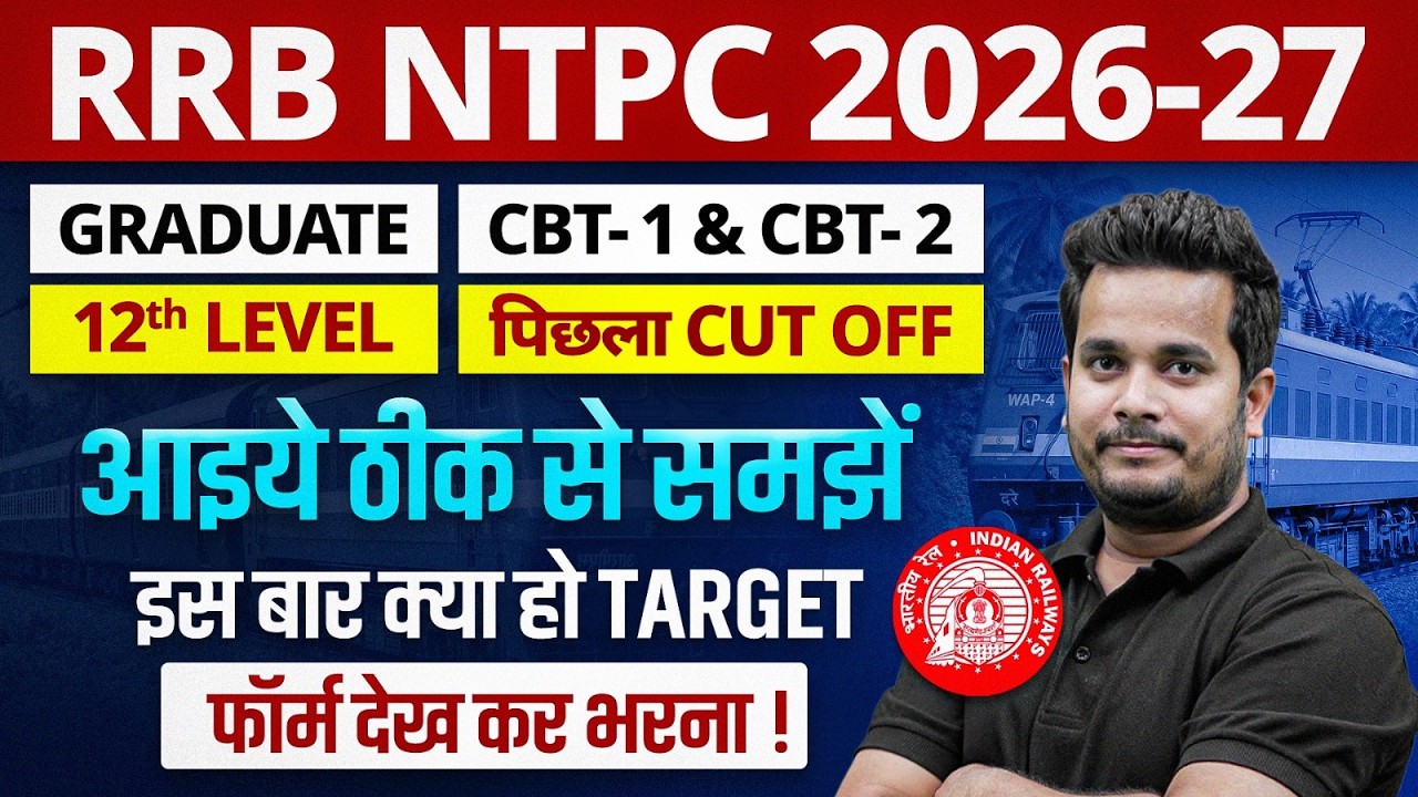 RRB NTPC New Vacancy 2026 | RRB NTPC Previous Year Cut Off Zone Wise | NTPC Previous Year Cut off