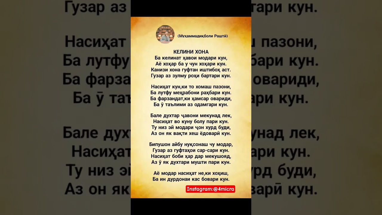 #ЧорМисра #Як_Мисра #like #reels #рекомендации #tiktok #top #live #uzbekistan #tadjikistan #гариби