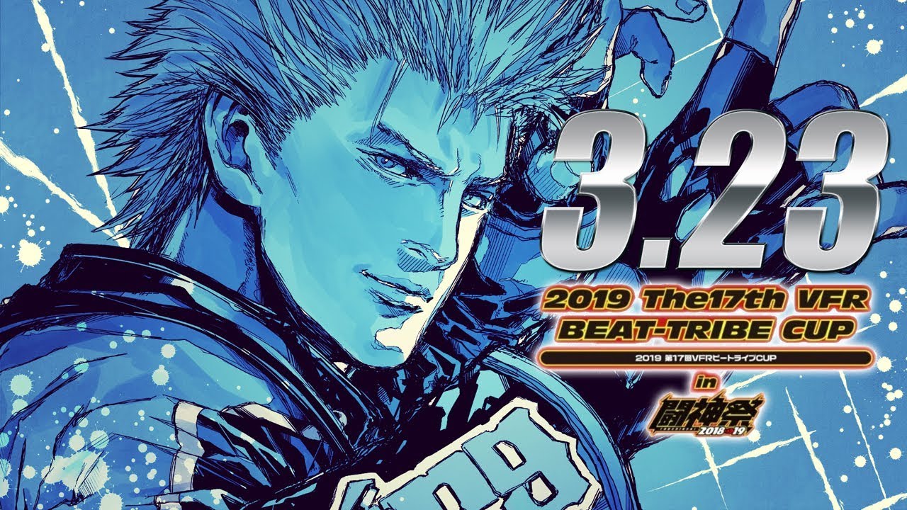 VIRTUA FIGHTER5 FS「The17th VFR BEAT-TRIBE CUP」