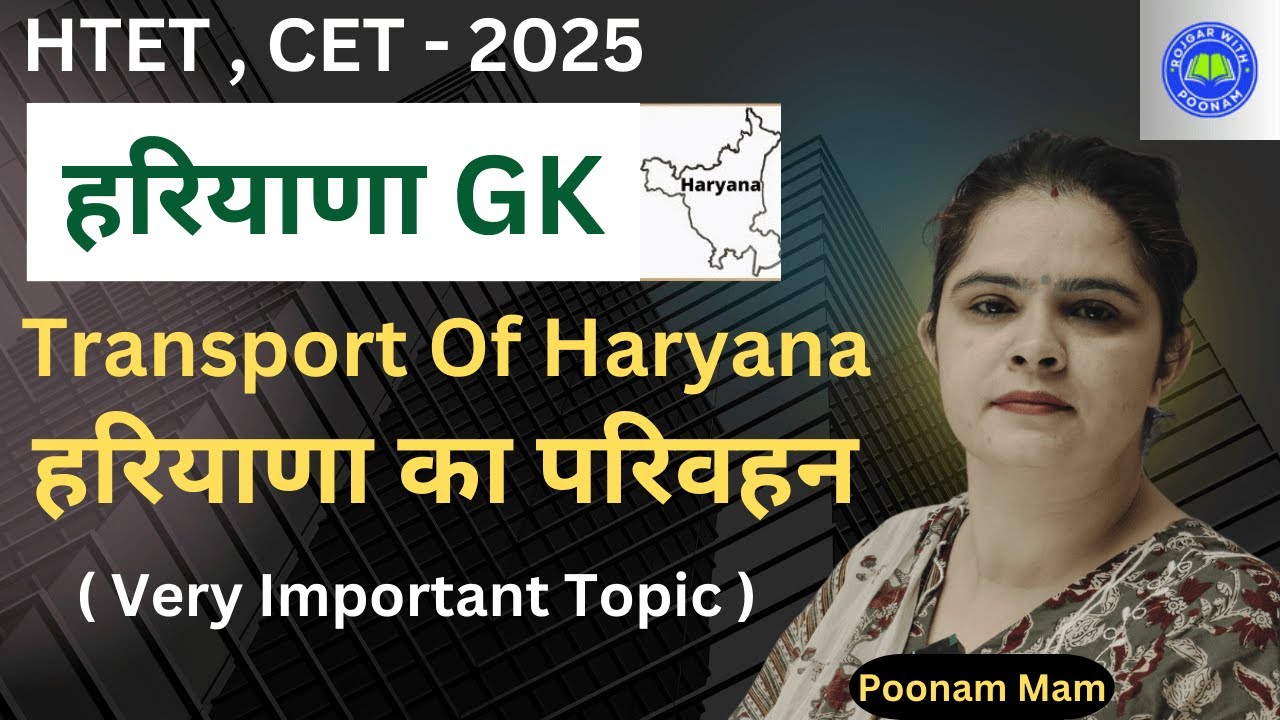 Transport Of Haryana ( हरियाणा का परिवहन ) !!