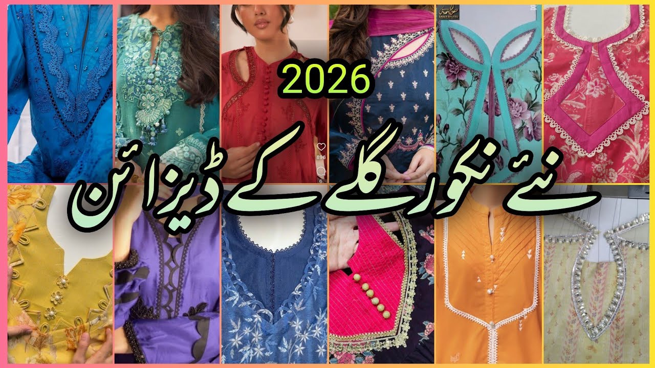 45 + Trendy Neck Design / Galay k new design / Neck Design 2026