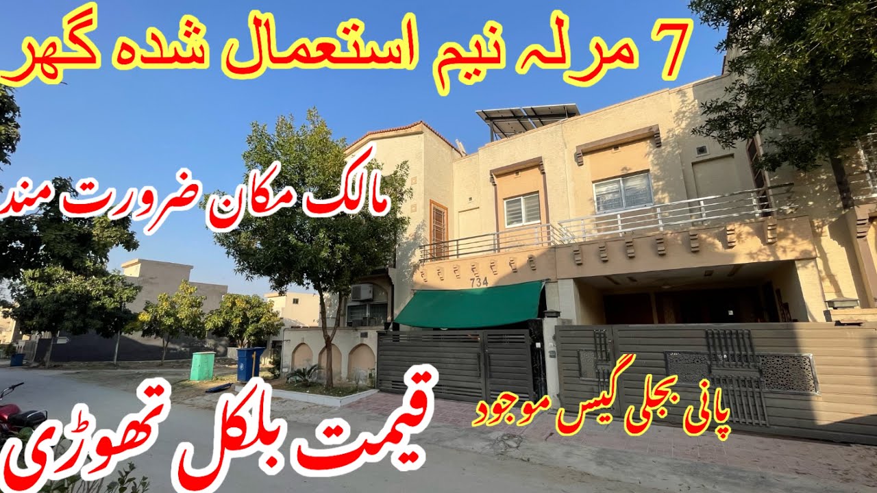 Low prices 7 Marla Double Story House For Sale In Bahria Islamabad | Low prices house Rawalpindi!