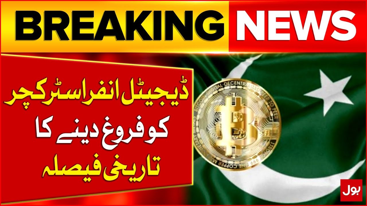 Digital Infrastructure Promotion | Historic Decision by Govt | Breaking News