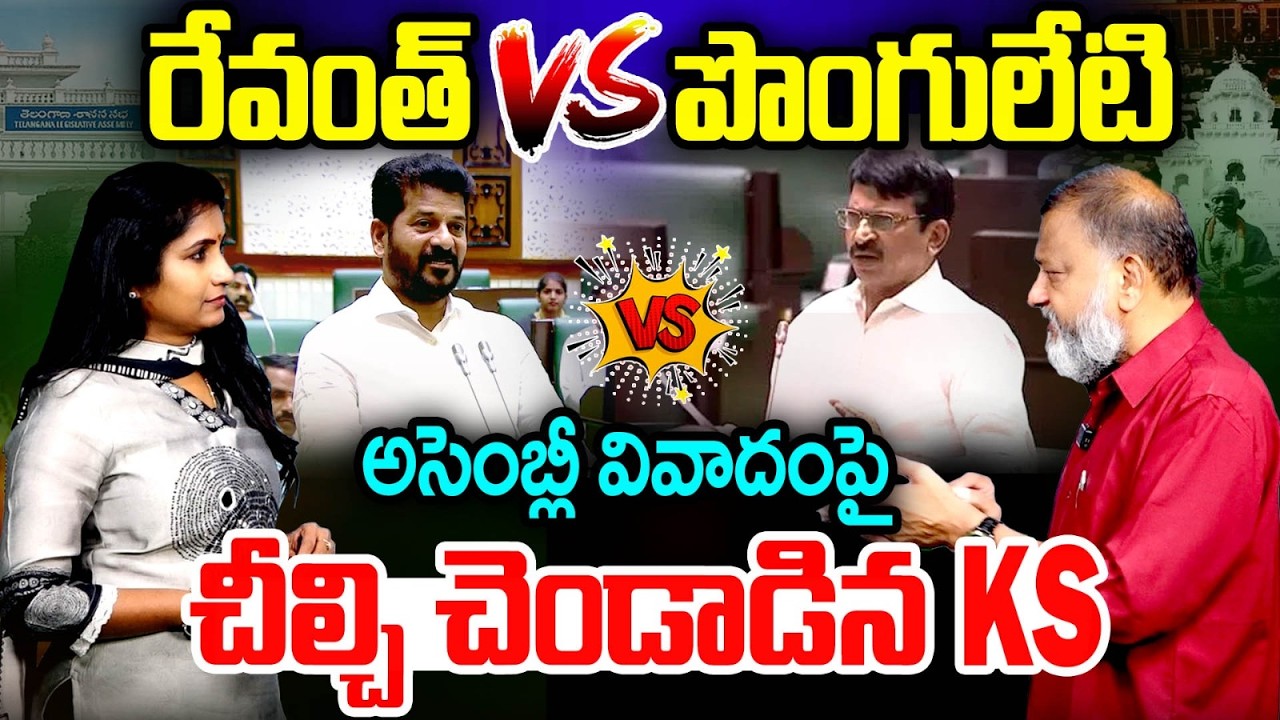 KS Prasad About Raghava Construction Controversy | CM Revanth Reddy | Journalist Vijaya Reddy