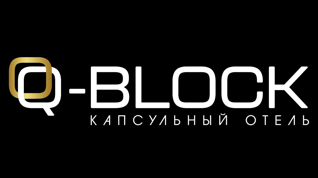 Капсульный отель Q-Block. 9 месяцев жизни.