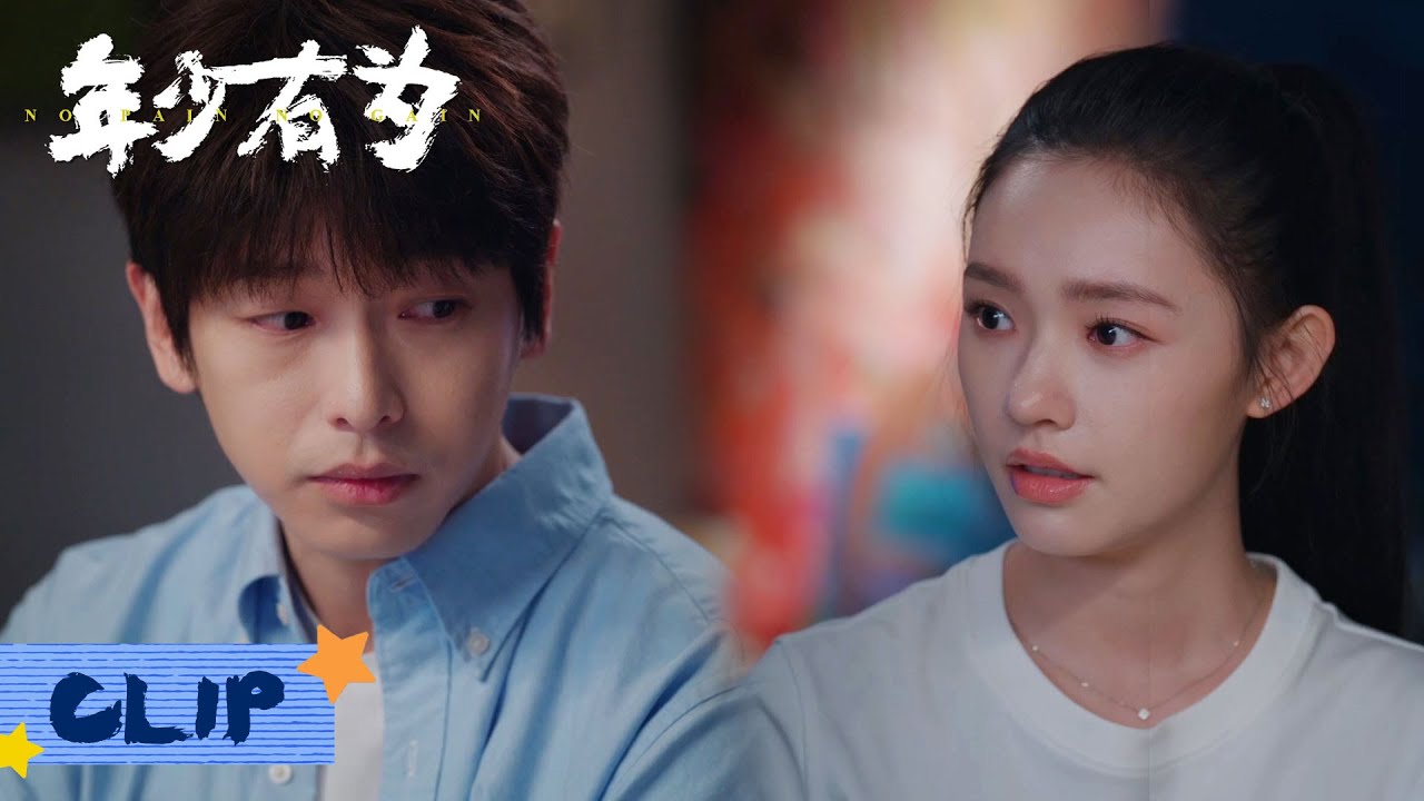 CLIP：裴总在林晚家里过夜被员工撞个正着，办公室恋情藏不住了？｜【年少有为 No Pain No Gain】｜彭昱畅 林允 刘冠麟｜当代 都市｜KUKAN Drama