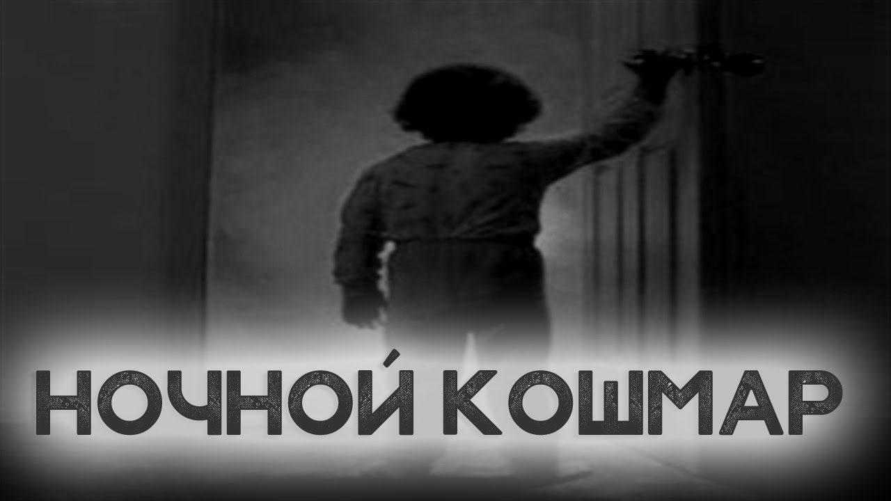 СТРАШНЫЕ ИСТОРИИ - 