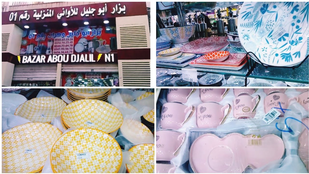 أواني فاخرة في بزار أبو جليل مع طومبولا وهدايا رائعة بوهران الجزء (2)من الفيديو