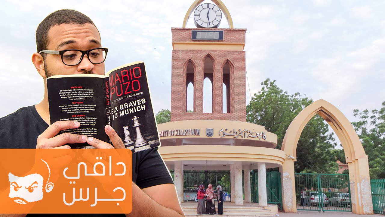 نصائح للمقبلين على دخول الجامعة | #داقي_جرس