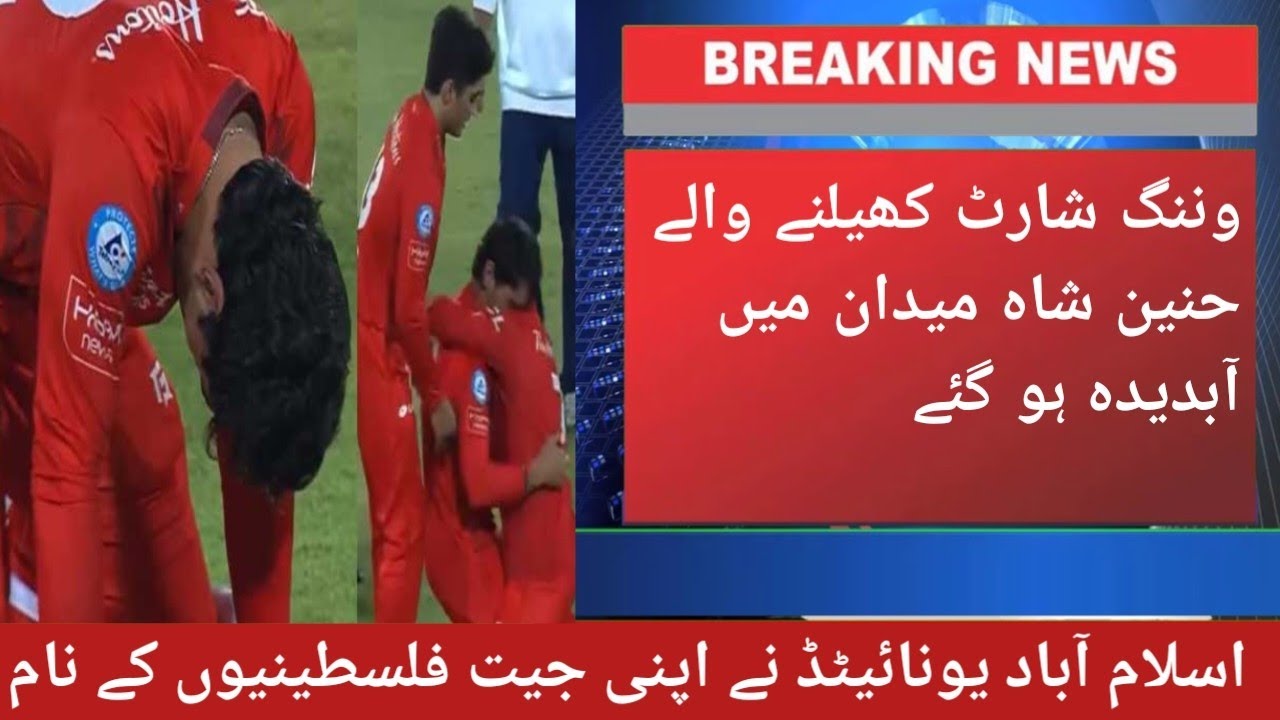 Naseem Shah brother got emotional after winning short|ISL with palestine flags in ground |ISL &Ms|
