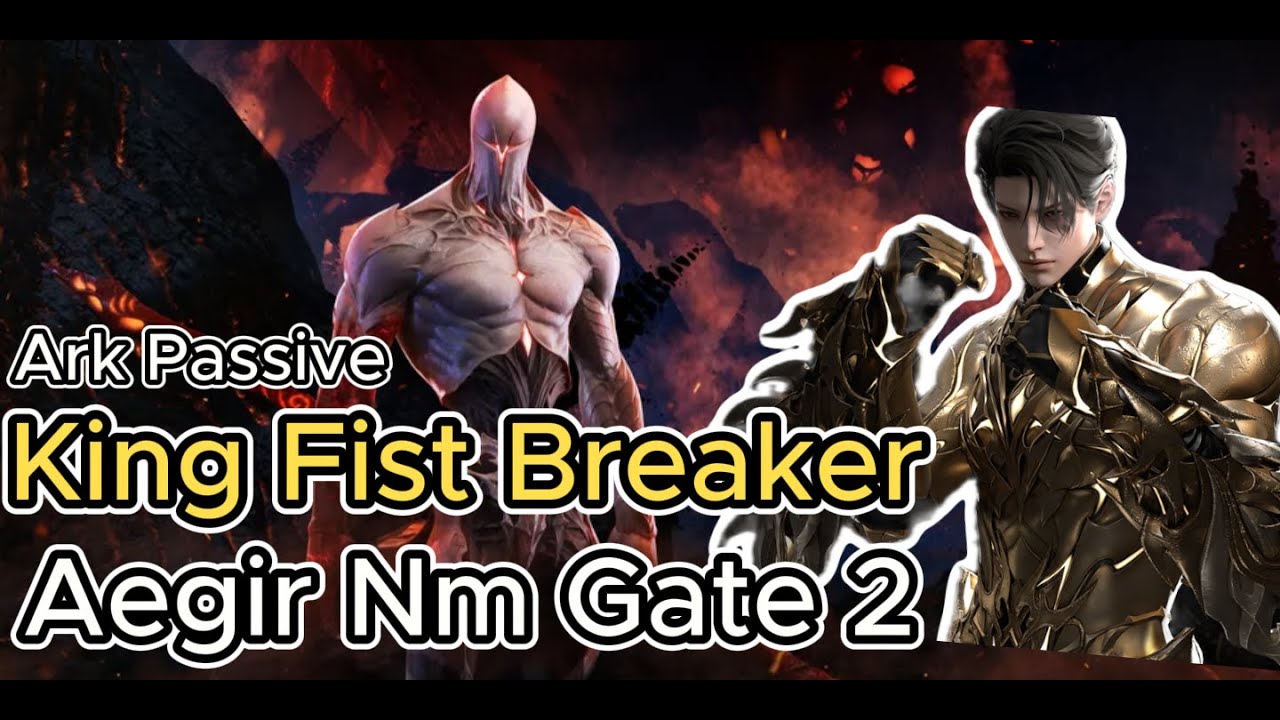[Lost Ark]1660 Brawl King Breaker - Aegir Hard Gate 2