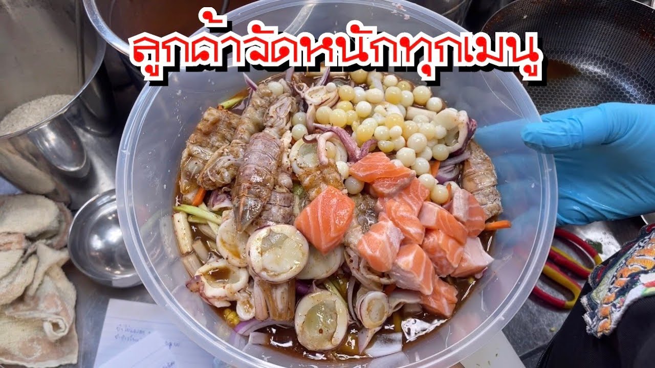 ลูกค้าสั่งยำจัดเต็มทุกเมนูอลังๆ น่าทานมาก