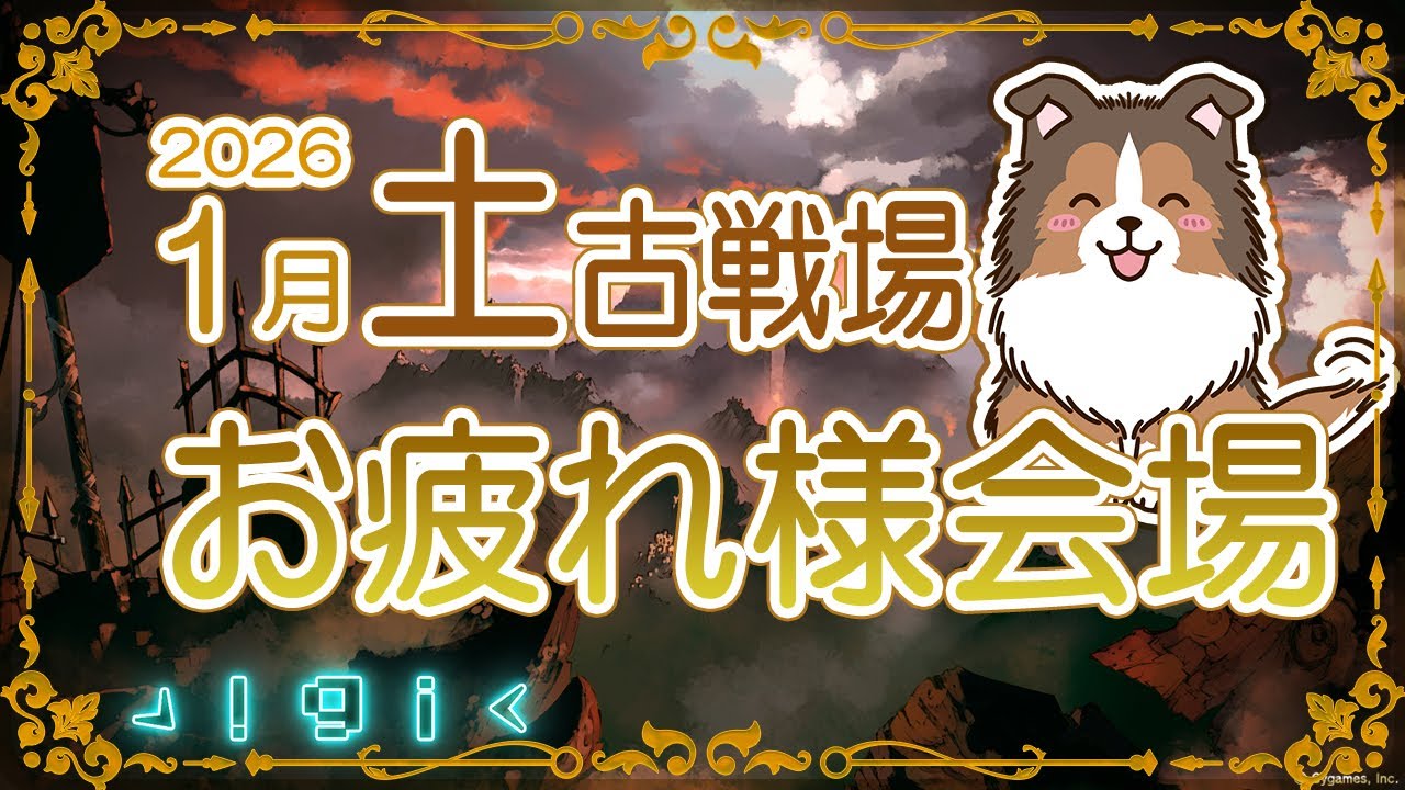 【グラブル】英雄はギリ入れそう【初見歓迎/参加型】【天元/ルシゼロ 編成相談可】【ヴェルサシア練習可】【GRANBLUEFANTASY】