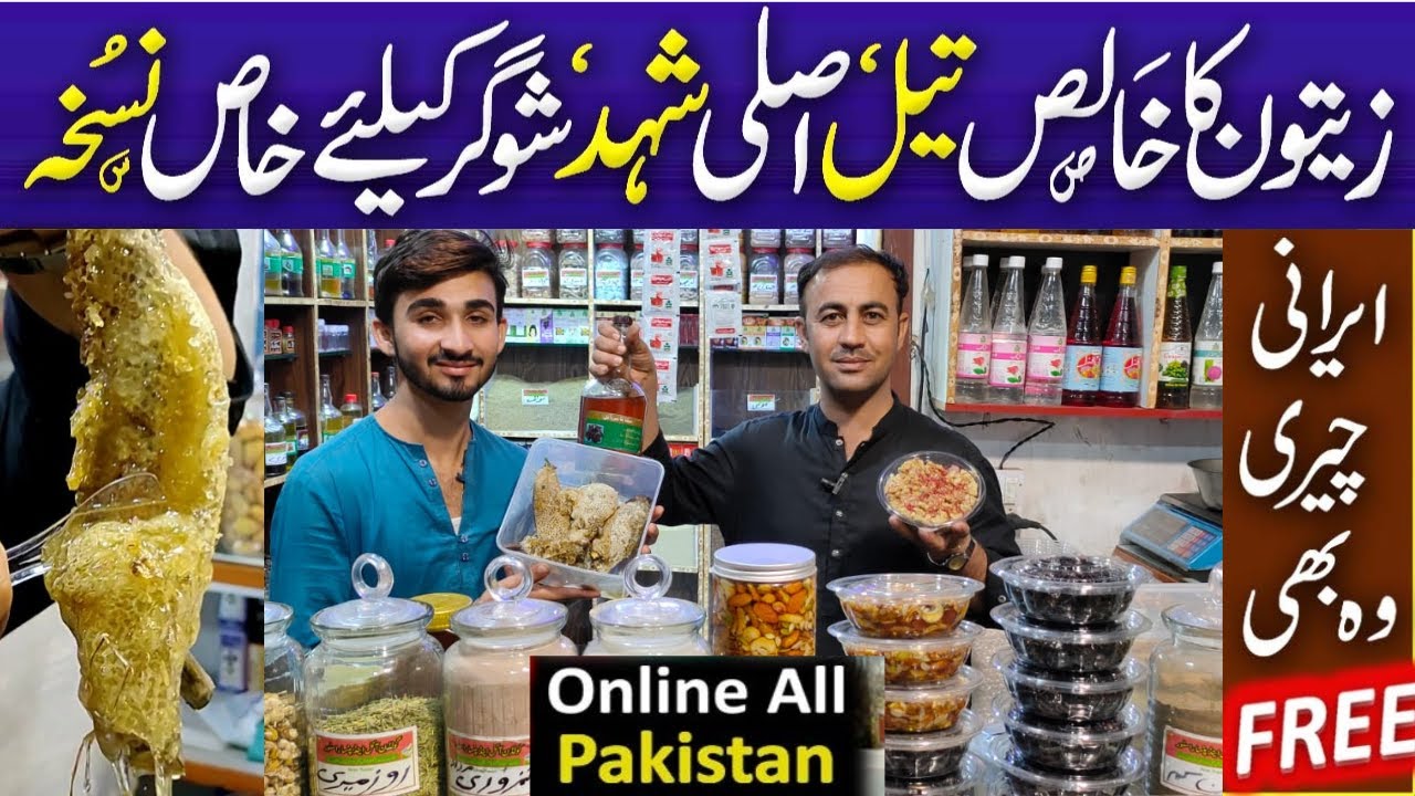 Wholesale Pansar Shop | Olive Oil, Honey, Cherry, Green Tea, Herbs | Organic Oils @PakistanLife