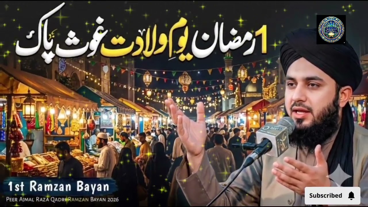 1st Ramadan - Youm-e-Wiladat Hazrat Ghous-e-Pak (R.A) | Peer Ajmal Raza Qadri