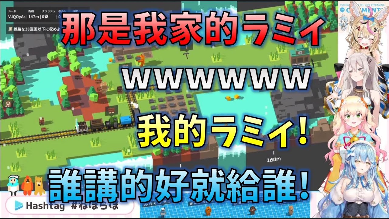 【雪花ラミィ】五期生們的互相爭奪戰! 妳是我的 ! 我也是我的(?) [VTuber翻譯]