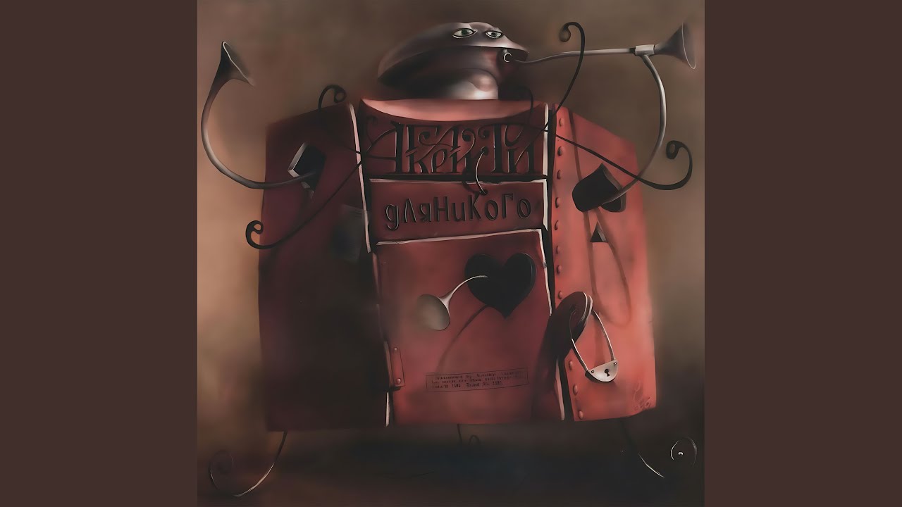 Дворник