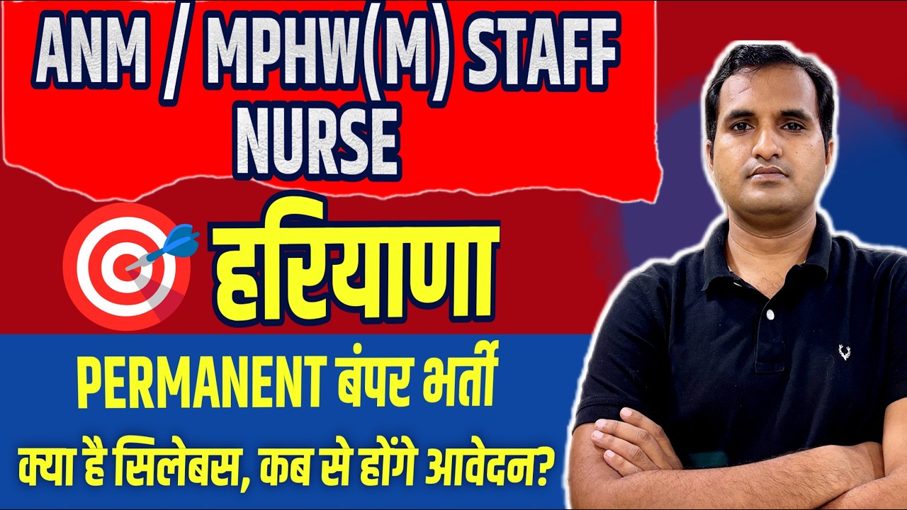 Haryana MPHW & Staff Nurse Vacancy 2026 | |haryana staff nurse recruitment 2026