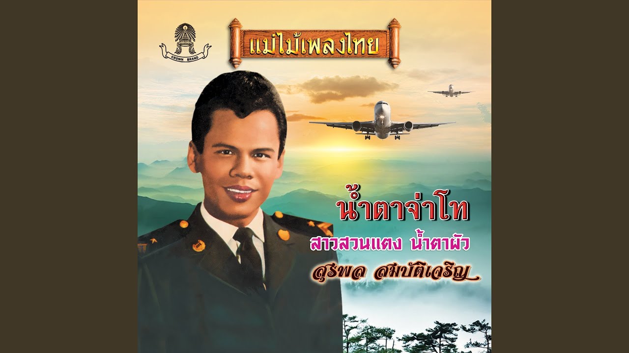 ดรรชนีไฉไล