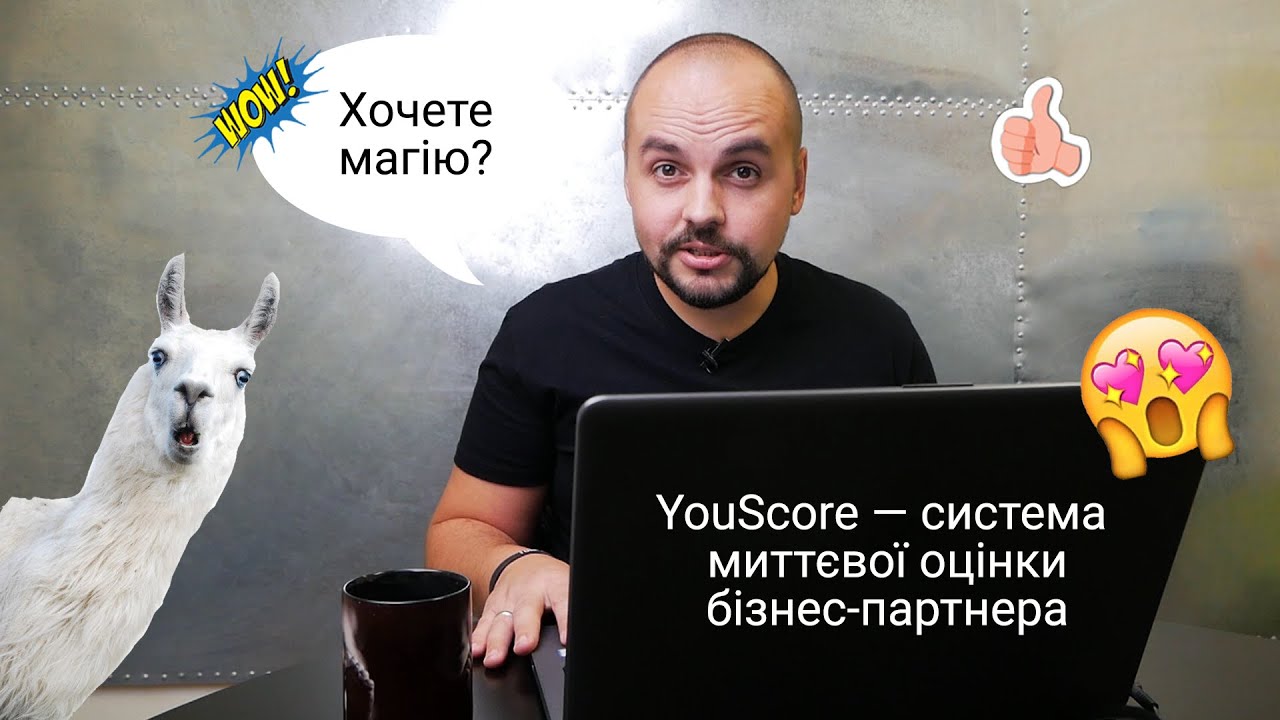 Дані по API: що таке YouScore від YouControl?