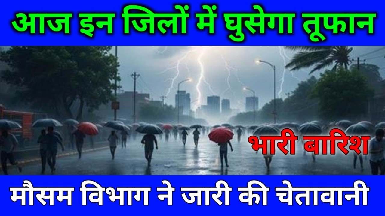 16 मार्च का मौसम| today weather update, heat wave #Mausam_ki_jankari #lucknow_weather, #आज_ का _मौसम