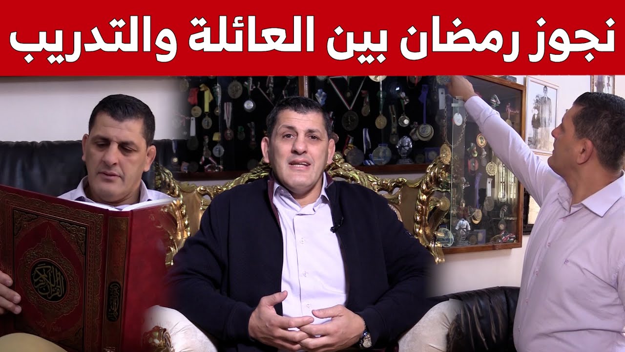 :أسطورة الجيدو الجزائري 