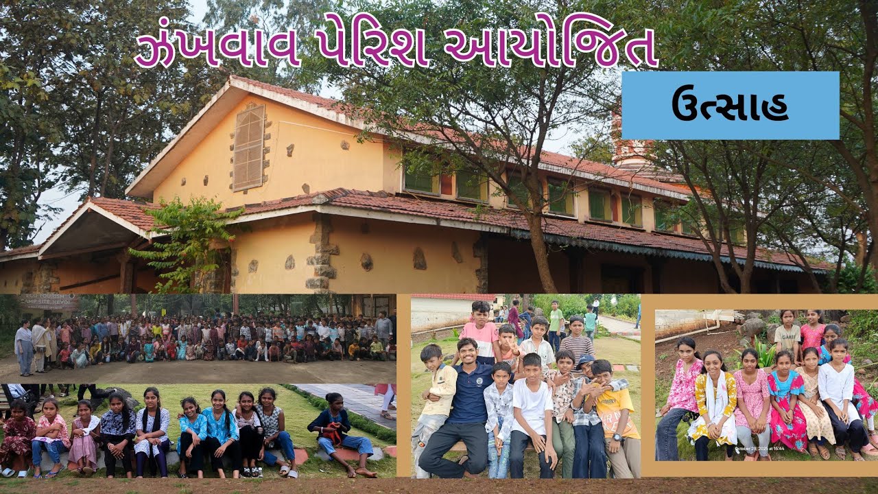 ઝંખવાવ પેરિશ આયોજિત ઉત્સાહ