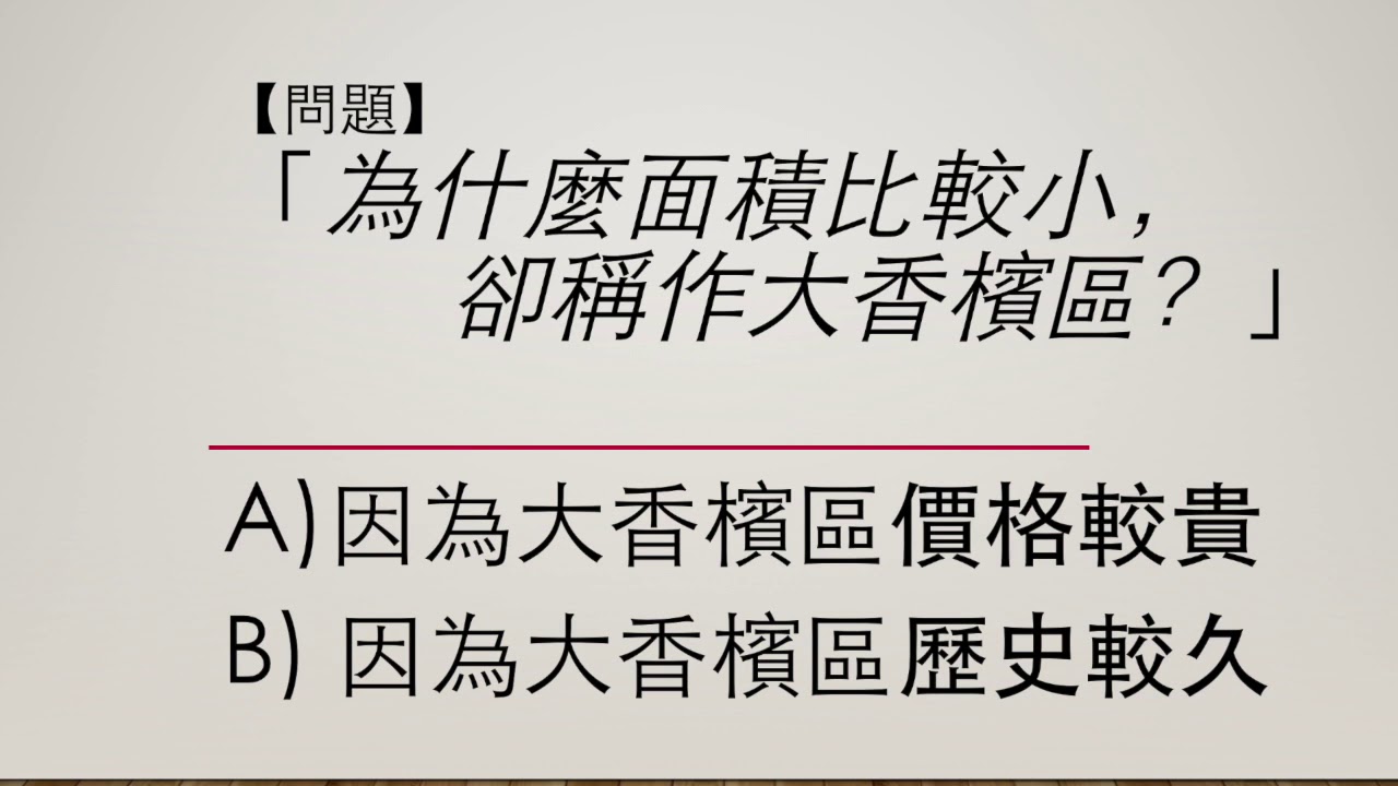 〈干邑白蘭地——大小香檳區〉