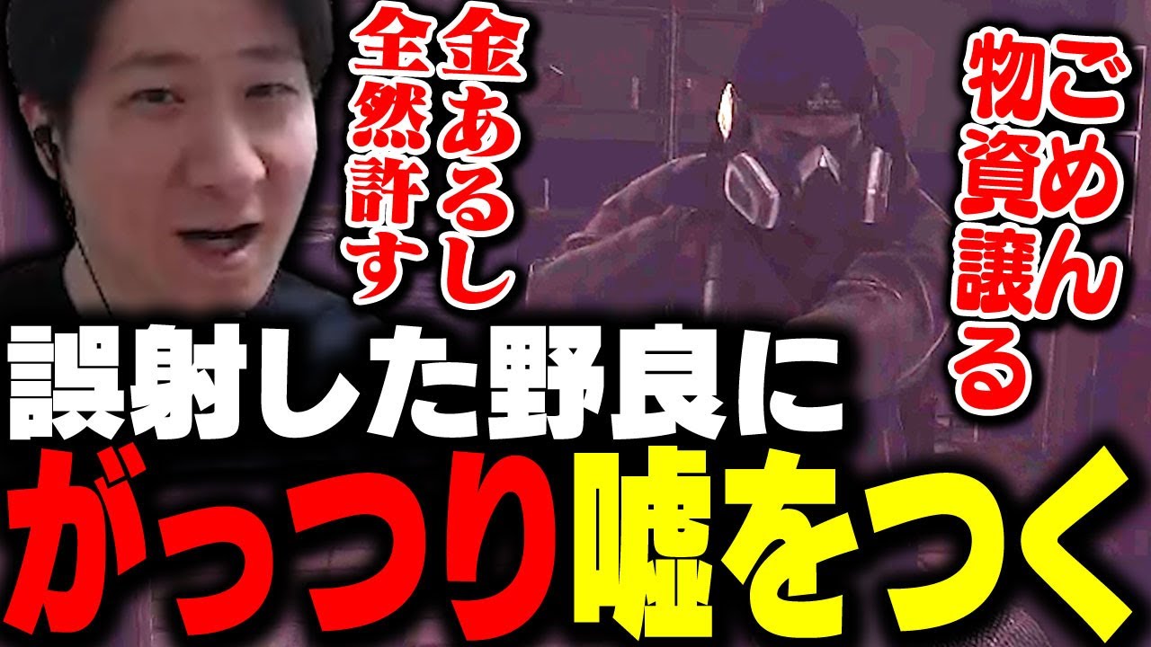 誤射してきた野良にガッツリ嘘をつくKH 【タルコフ】