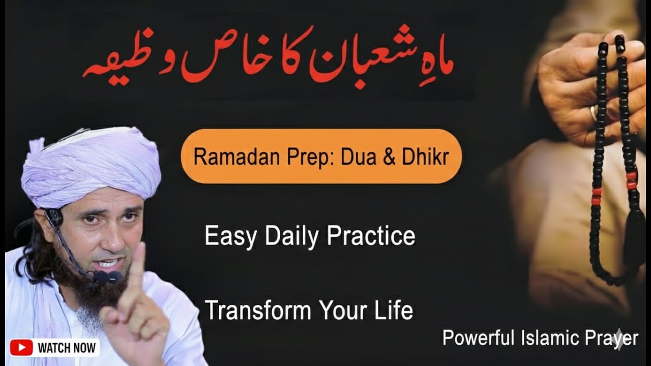 Mah-e-Shaban Ka Khas Wazifa 🤲 | Rizq, Barkat Aur Kamyabi Ka Raaz | Mufti Tariq Masood
