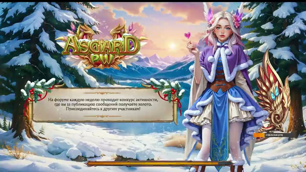 gvg айсоу ассептанс Asgardpw