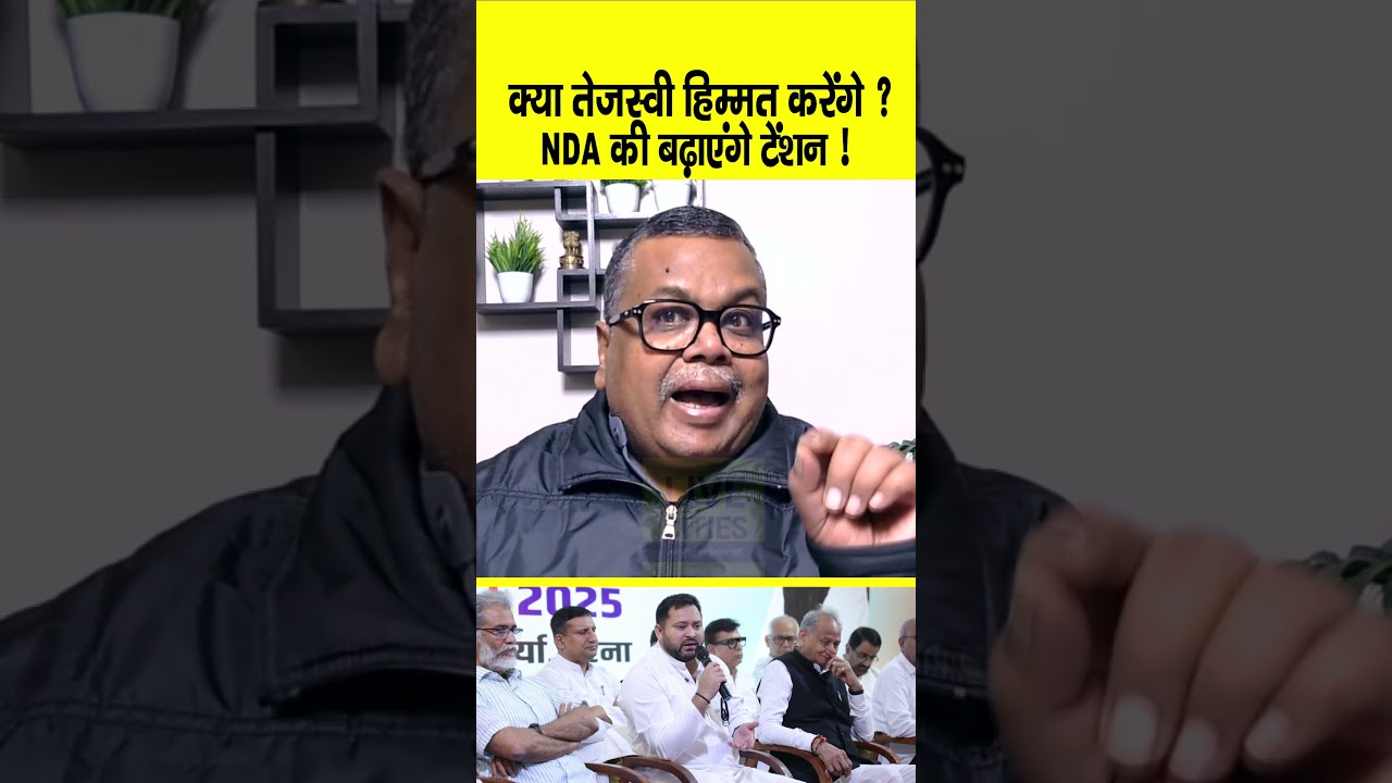 Rajya Sabha के लिए क्या है Tejashwi का प्लान, NDA की बढ़ेगी टेंशन, AIMIM किसके साथ ? Bihar News