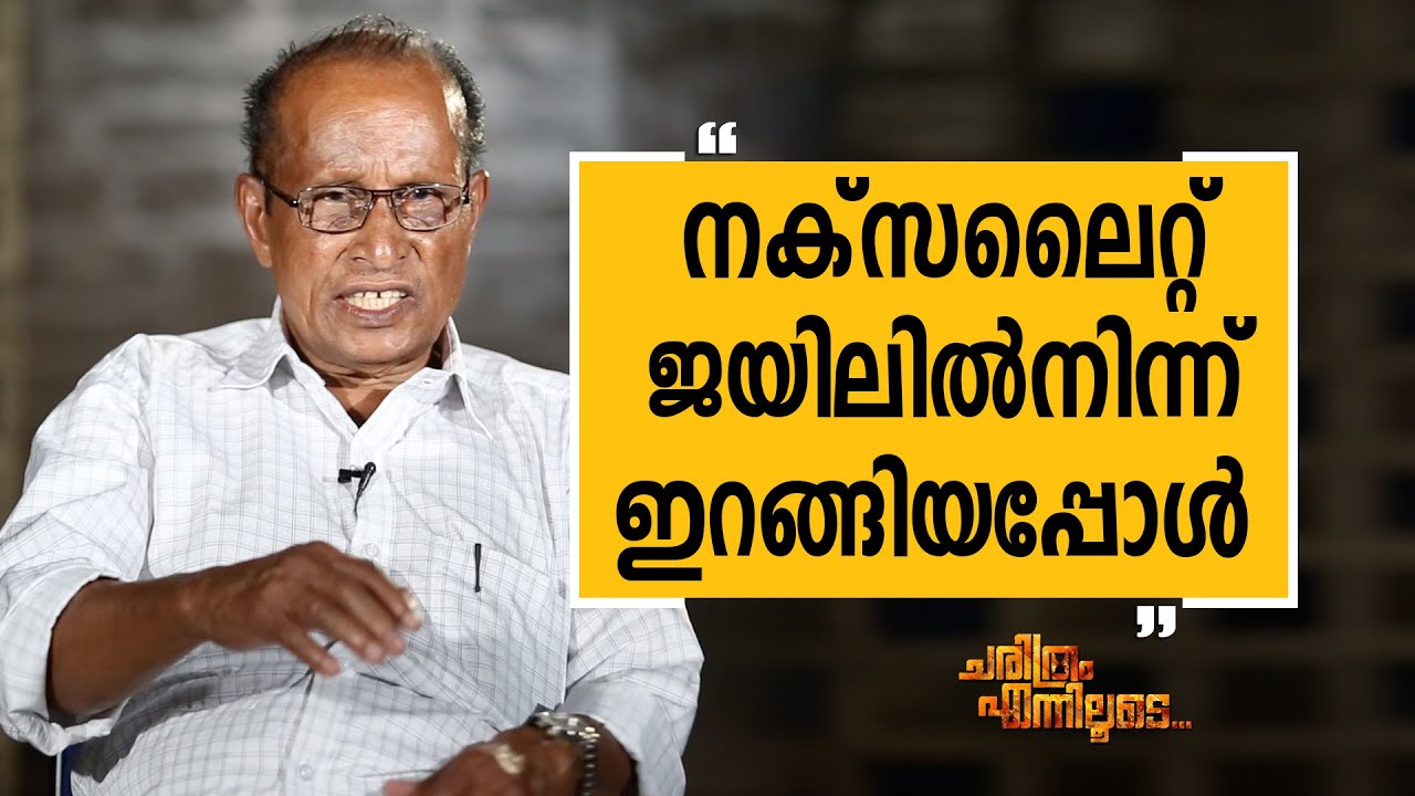 VELLATHOOVAL STEPHEN 10| Charithram Enniloode 1828| Safari TV