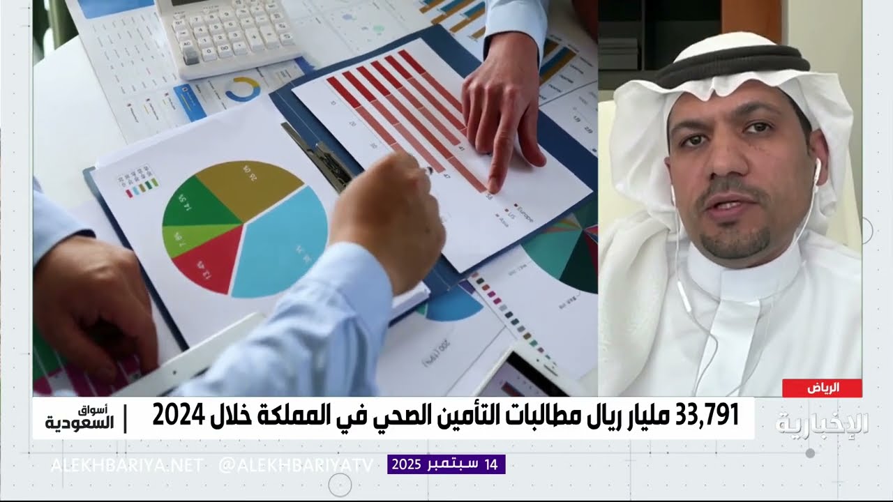 تحليل تحديات قطاع التامين الصحي في المملكة