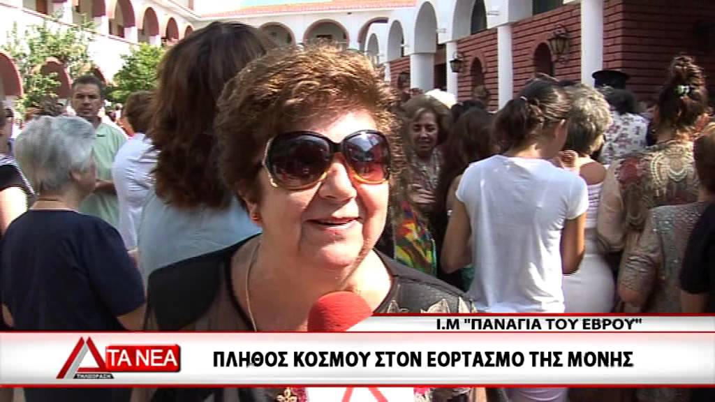 13 PANAGIA TOY EBROY LEITOYRGIA KAI KOSMOS