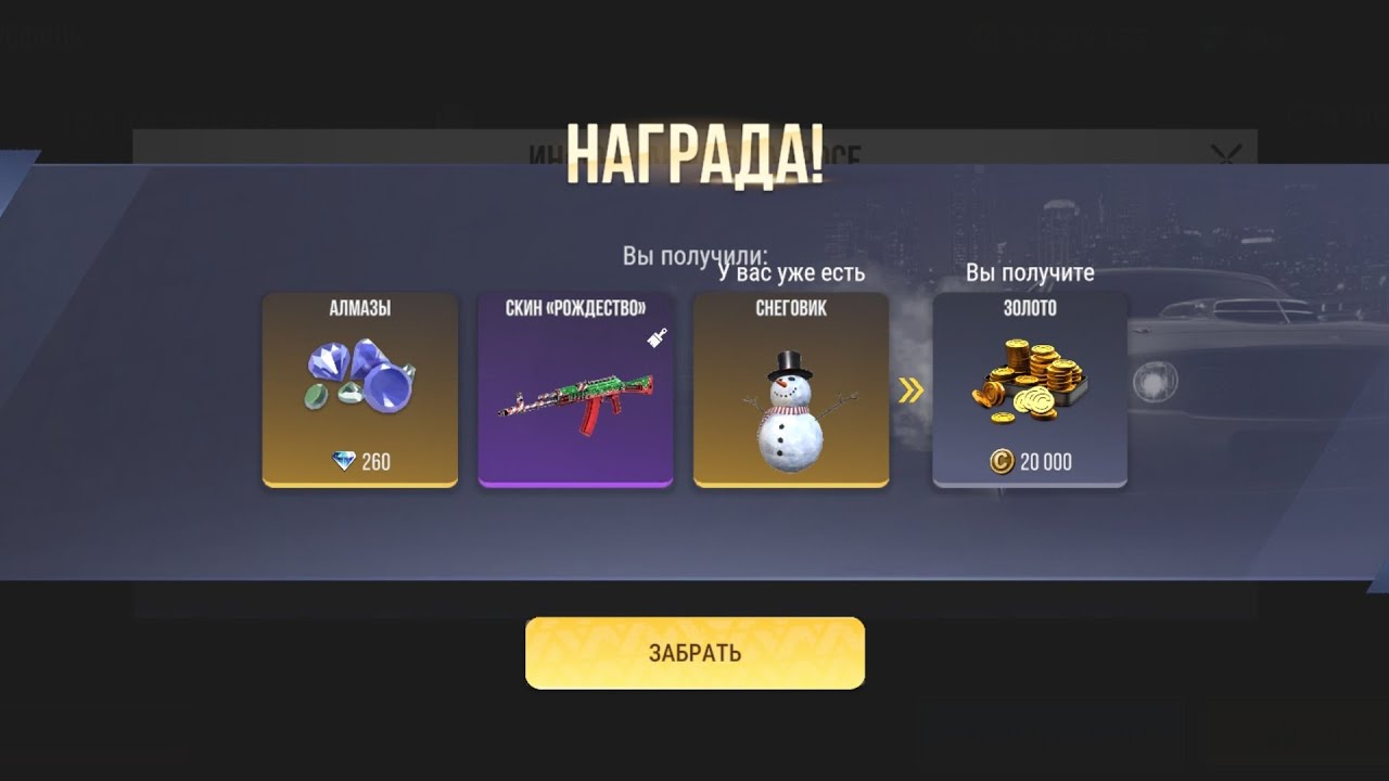 Обзор на мой аккаунт в Madout 2 с наступающим 🎄 🎉
