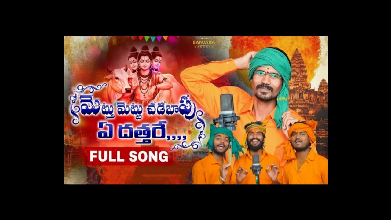 METTU METTU CHADA BAPU A DATTA REY BANJARA NEW DJ SONG REMIX BY DJ VAMSHI NSP.mp3