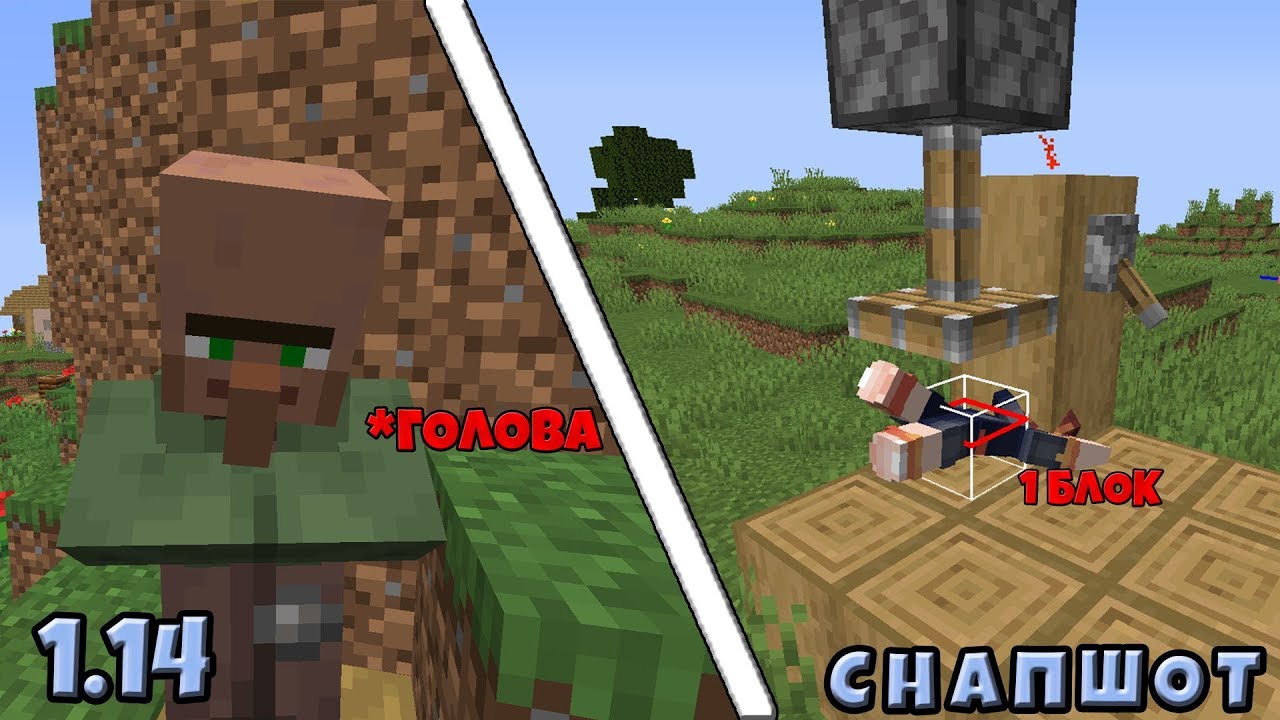 ЖИТЕЛИ ОТКАЗЫВАЮТСЯ ПРОДАВАТЬ - СНАПШОТ 19w14a - Minecraft 1.14
