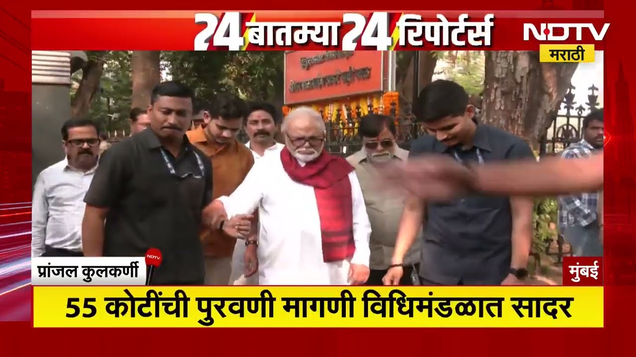 दिवसभरातील 24 बातम्या सविस्तर | NDTV मराठी