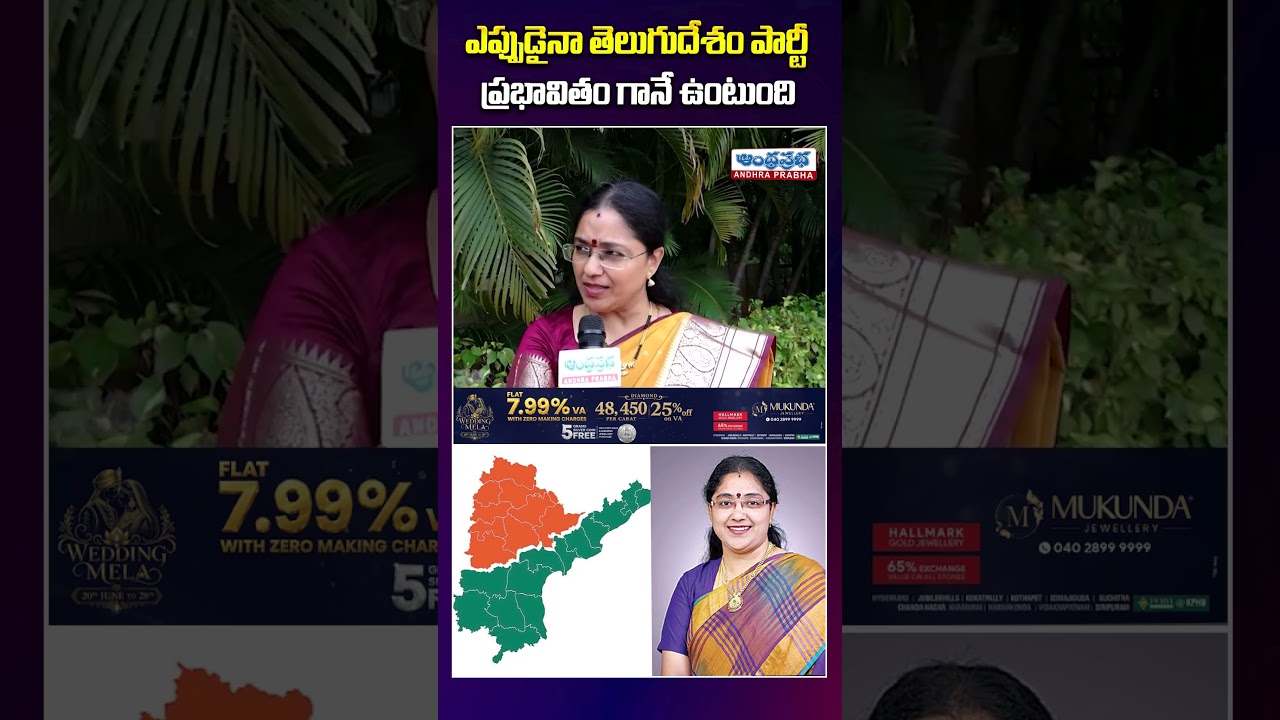 ఎప్పుడు తెలుగు దేశం పార్టీ ప్రభావితంగానే ఉంటుంది.. #thirunagar #jyothsna #tdp #latestnews #shorts