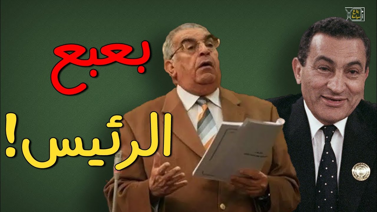 كيف تحول كمال الشاذلي إلى 