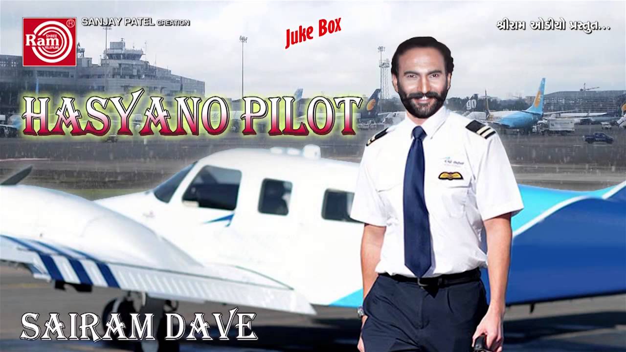 Hasyano Pailot || Airlines || Super Fast Comedy || Sairam Dave || Part 1 || Jukebox