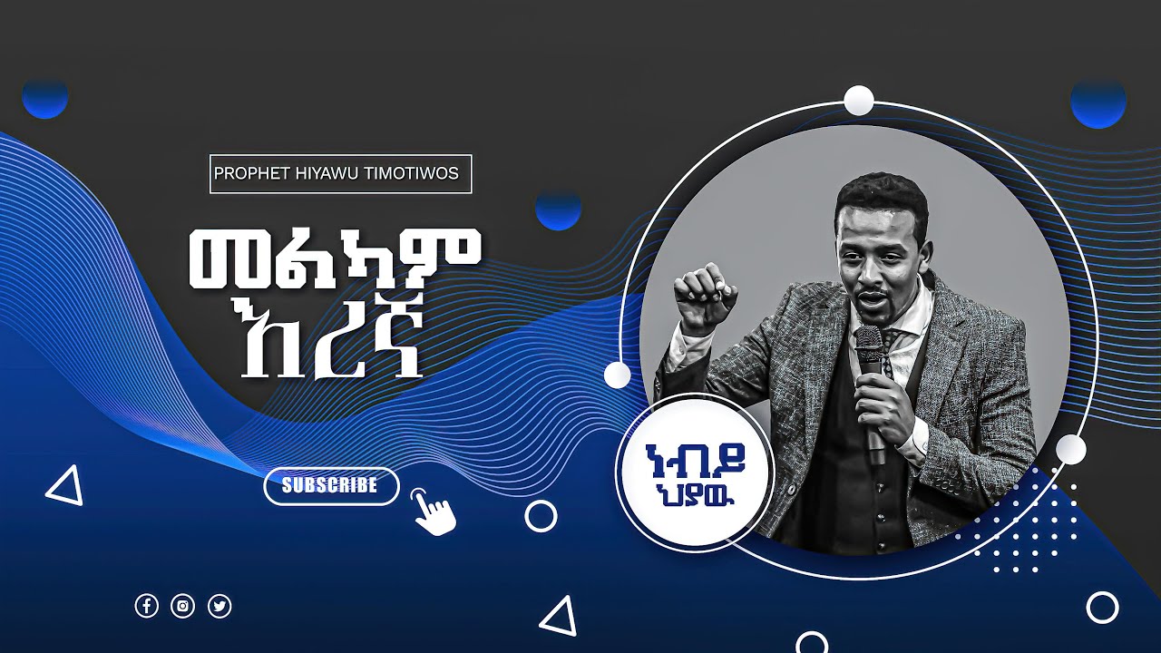 መልካም እረኛ