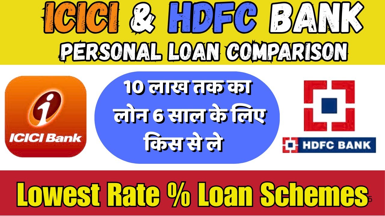 HDFC vs. ICICI Personal Loan 2025 | Best Bank for Personal Loan Interest Rate |10 lakh Personal Loan