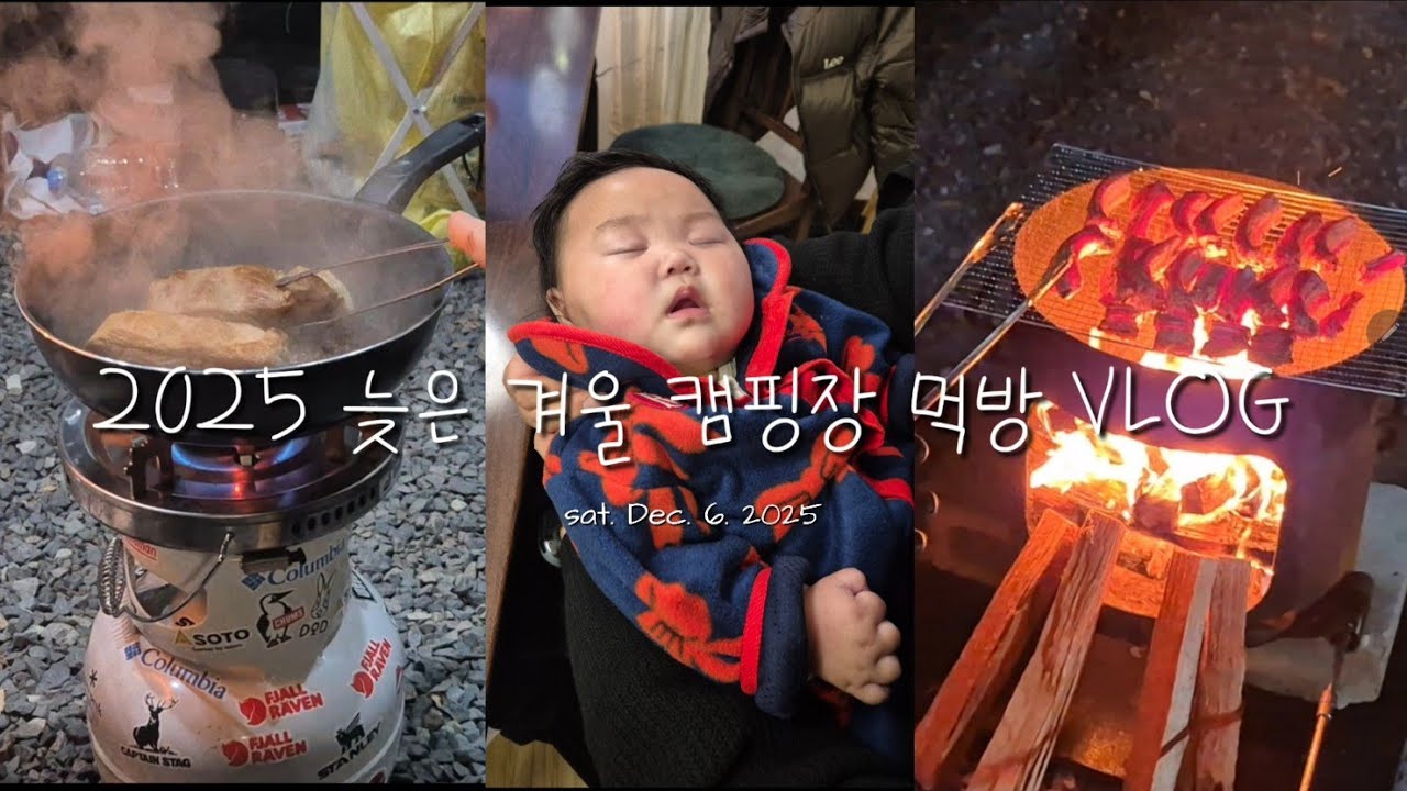 세민씨네캠핑장 #캠핑 #먹방꿈나무 #장박캠핑 #밀양캠핑장 #일상브이로그 #다자녀 #캠핑먹방 #1919봄 #봄1919 #밀양카페