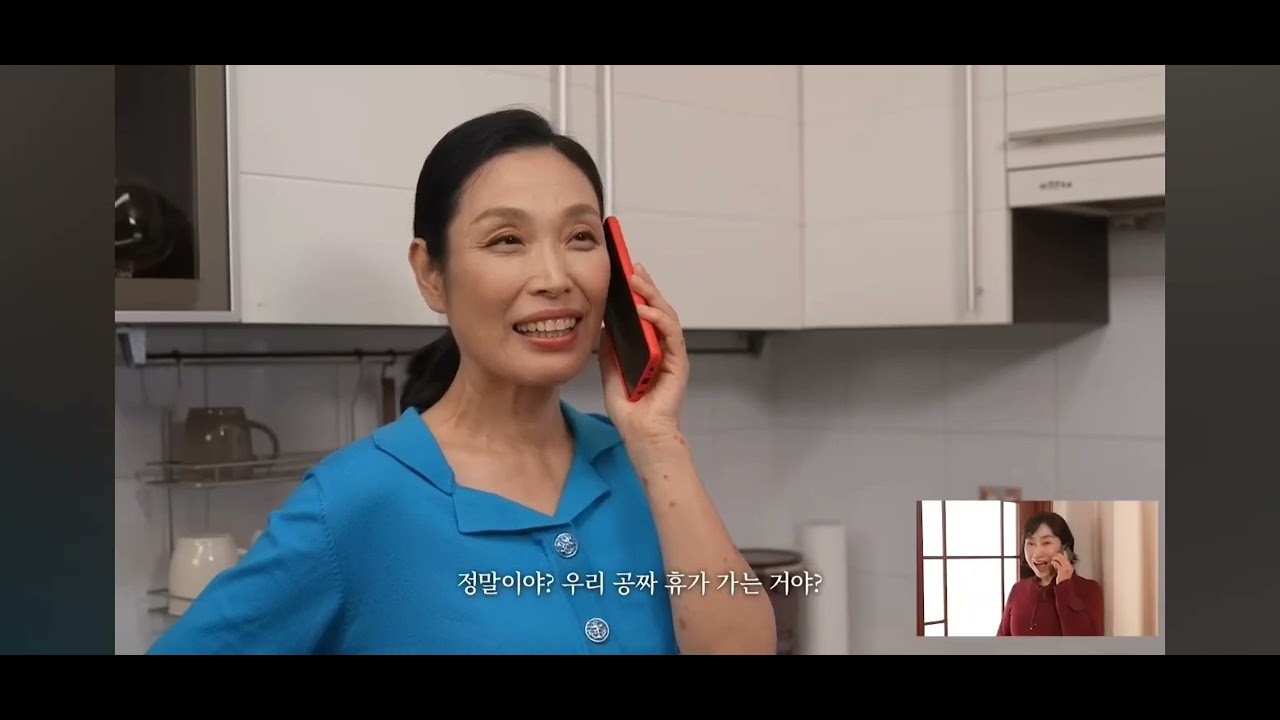 청렴 시트콤 드라마 중에서 청렴 바이러스 편