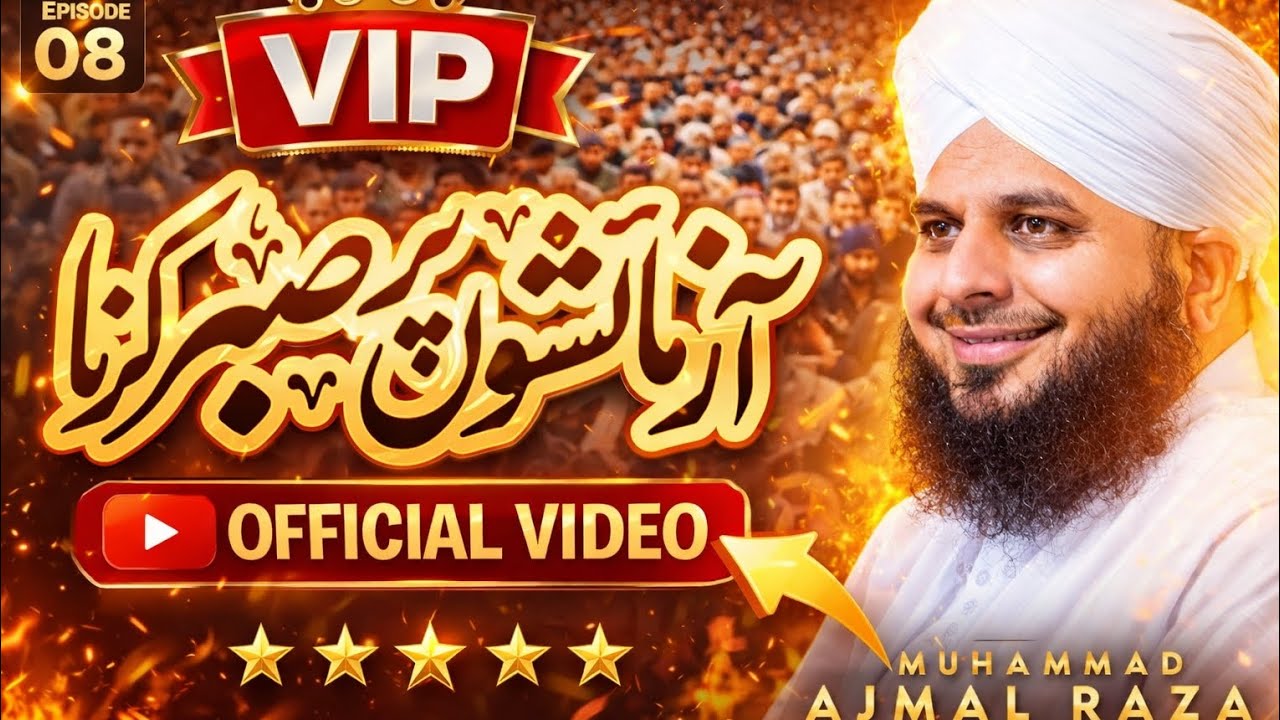 VIP Episode 08 | Aap Ko Hila Dene Wala Bayan! 😭 | Muhammad Ajmal Raza Qadri