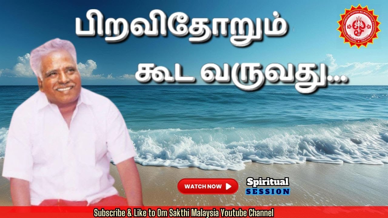மூதாட்டியாக வந்த பங்காரம்மா!!#bangaruadigalar #omsakthi