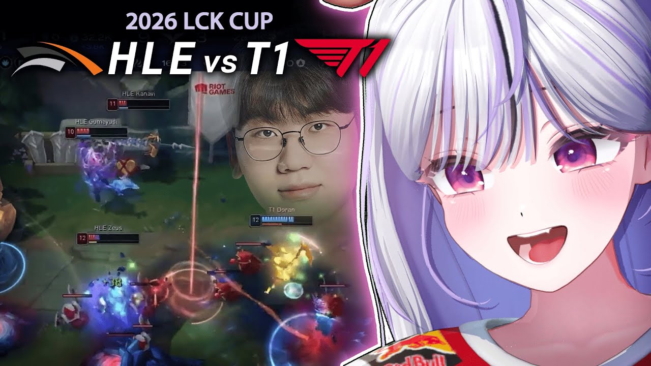 이거지! 이 익숙한 서커스의 맛! │ T1 vs HLE │ 2026 LCK CUP